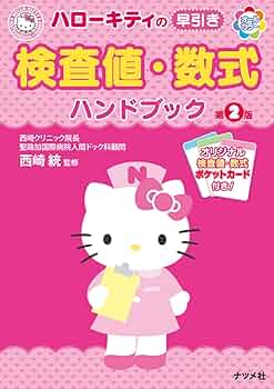 ハローキティカタログvol.6.7.8 ハローキティカタログvol.6.7.8 ハローキティカタログvol.6.7.8